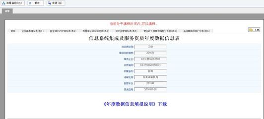 快通道 計算機系統(tǒng)集成資質(zhì)年檢不簡單，企業(yè)必須懂的年檢要求